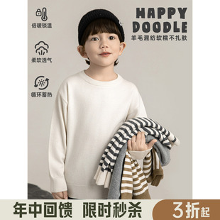 幼悠男童羊毛混纺百搭柔暖毛衣2025冬季洋气可爱罗纹织边宽松上衣