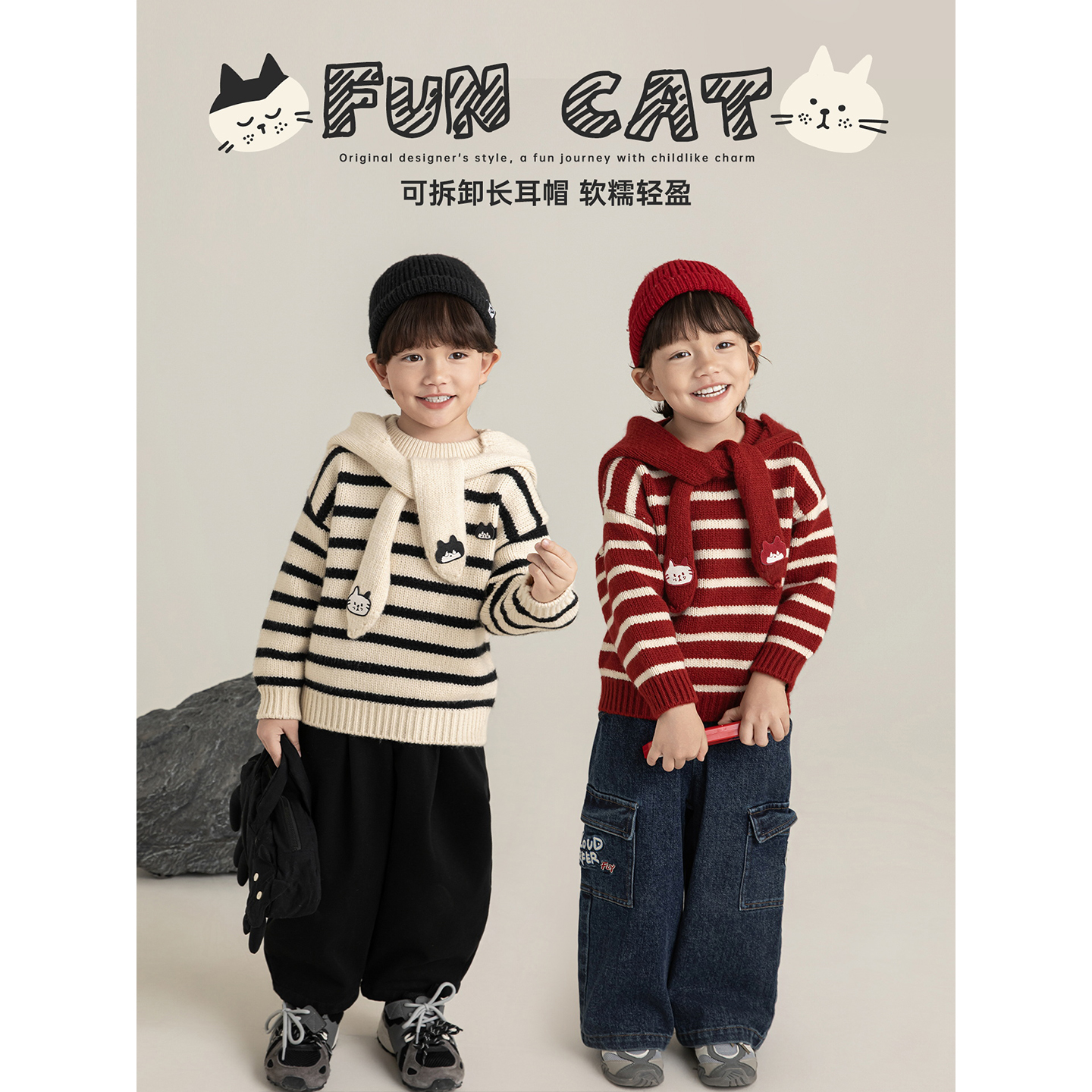 幼悠男童韩系可拆卸长耳帽时尚条纹毛衣冬季软萌可爱蓬松保暖上衣