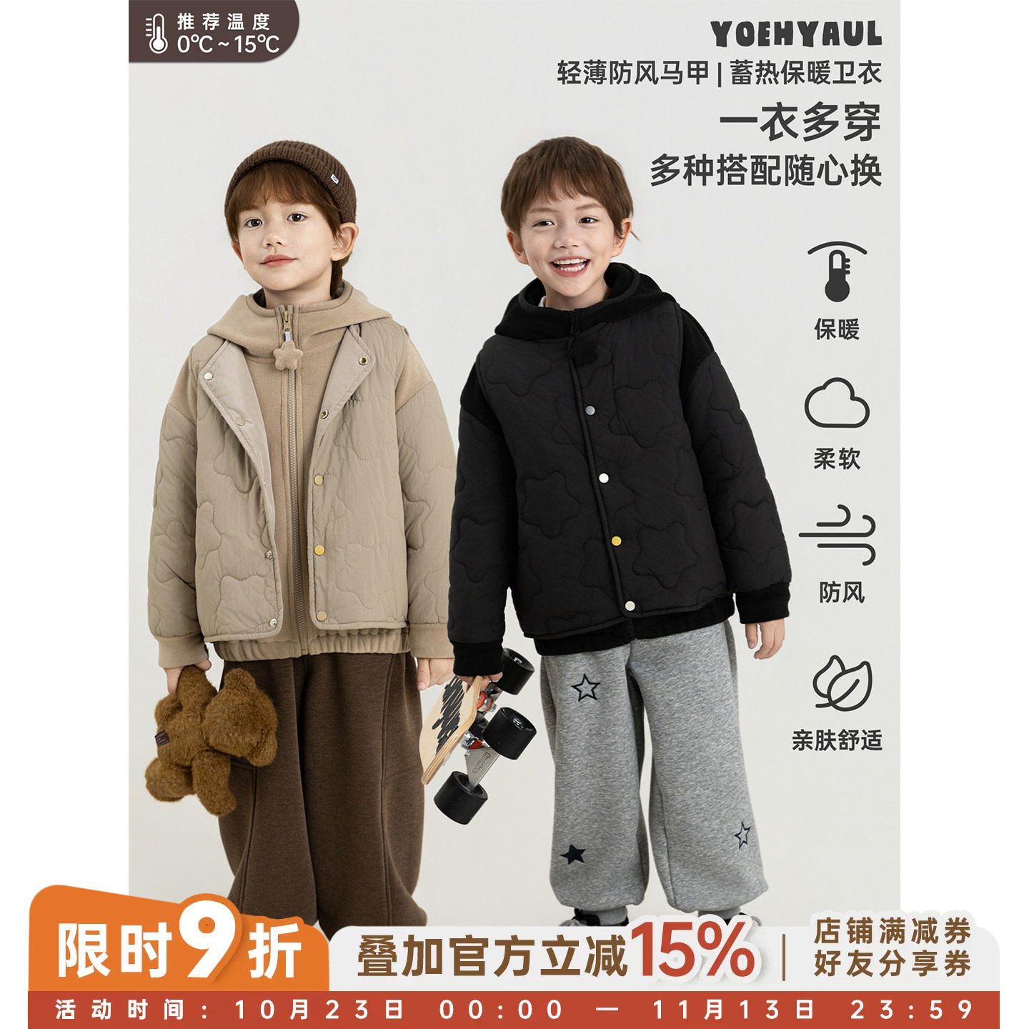 幼悠男童棉服套装冬季双面绒连帽保暖卫衣轻薄防风马甲时尚两件套