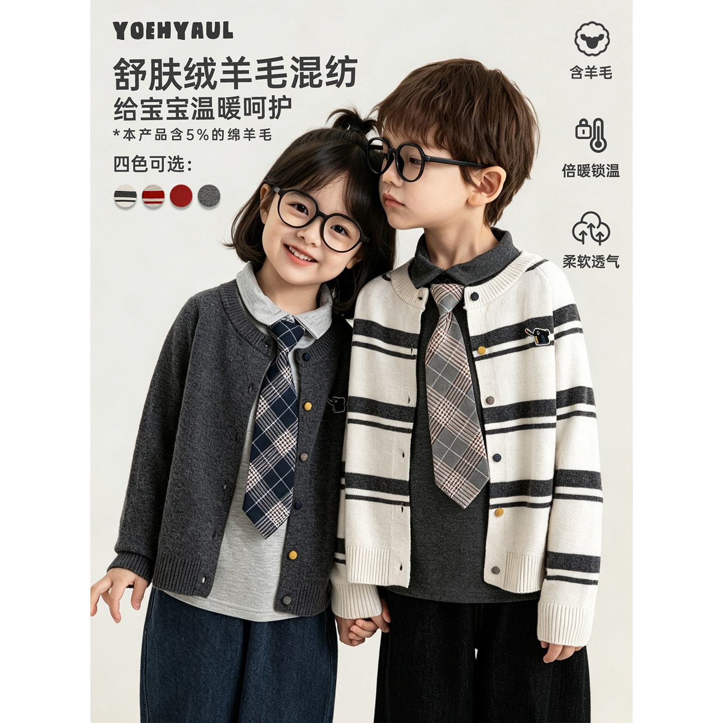 幼悠男童毛衣开衫2026秋季新款羊毛混纺针织衫舒适百搭儿童秋装潮图片