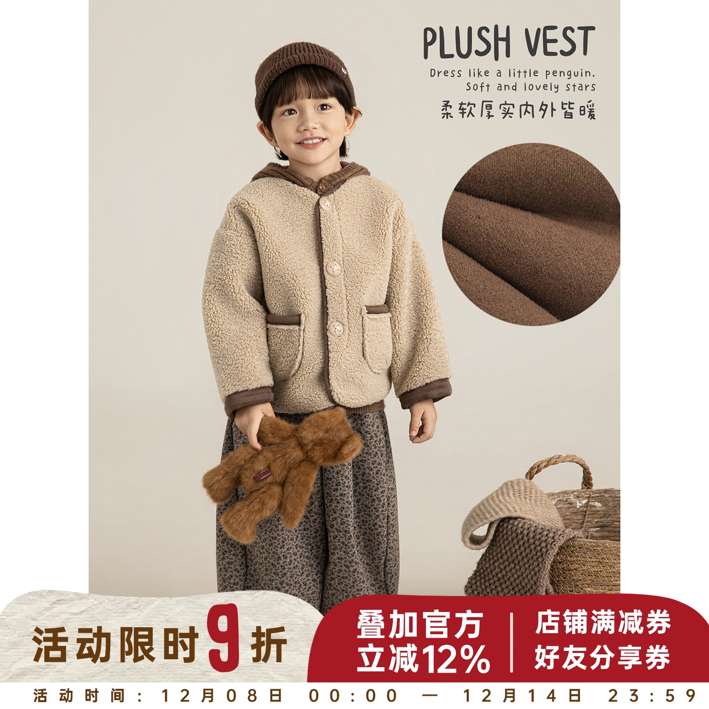 幼悠男童韩式慵懒风毛绒外套冬季蓬松绵软撞色包边保暖休闲上衣潮