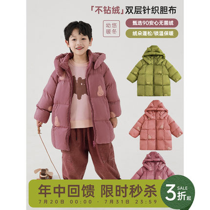 幼悠冬季儿童立耳连帽加厚羽绒服2024新款男童中长款休闲冬装外套