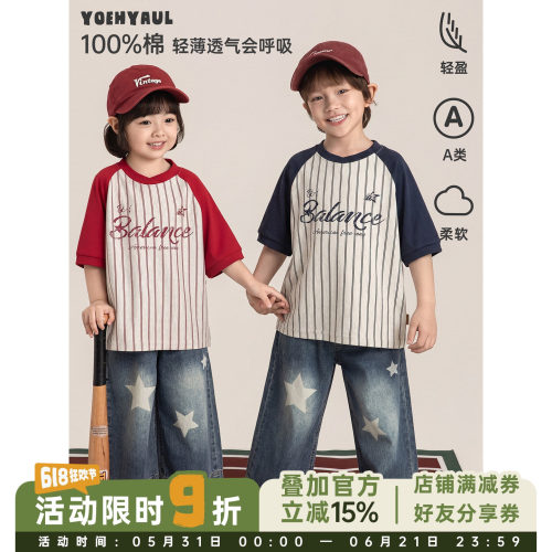 幼悠男童T恤夏季美式棒球短袖复古运动清爽透气撞色条纹儿童上衣