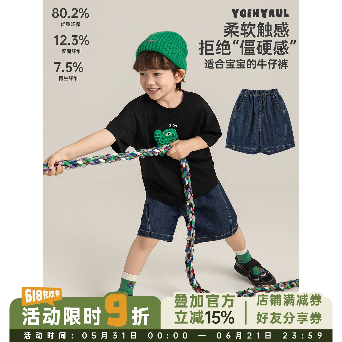 幼悠男童固色砂洗耐磨牛仔裤夏季气棉感撞色明线时尚百搭五分裤潮