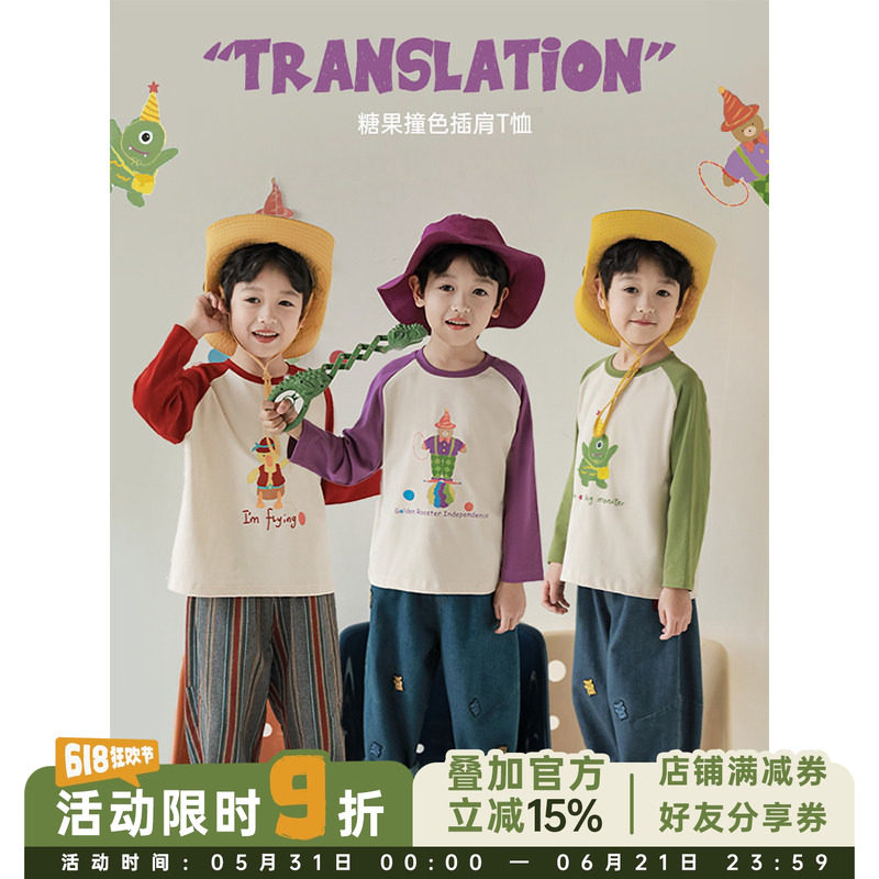 幼悠 春秋新款男童卡通印花撞色插肩袖宽松T恤儿童圆领帅气上衣潮