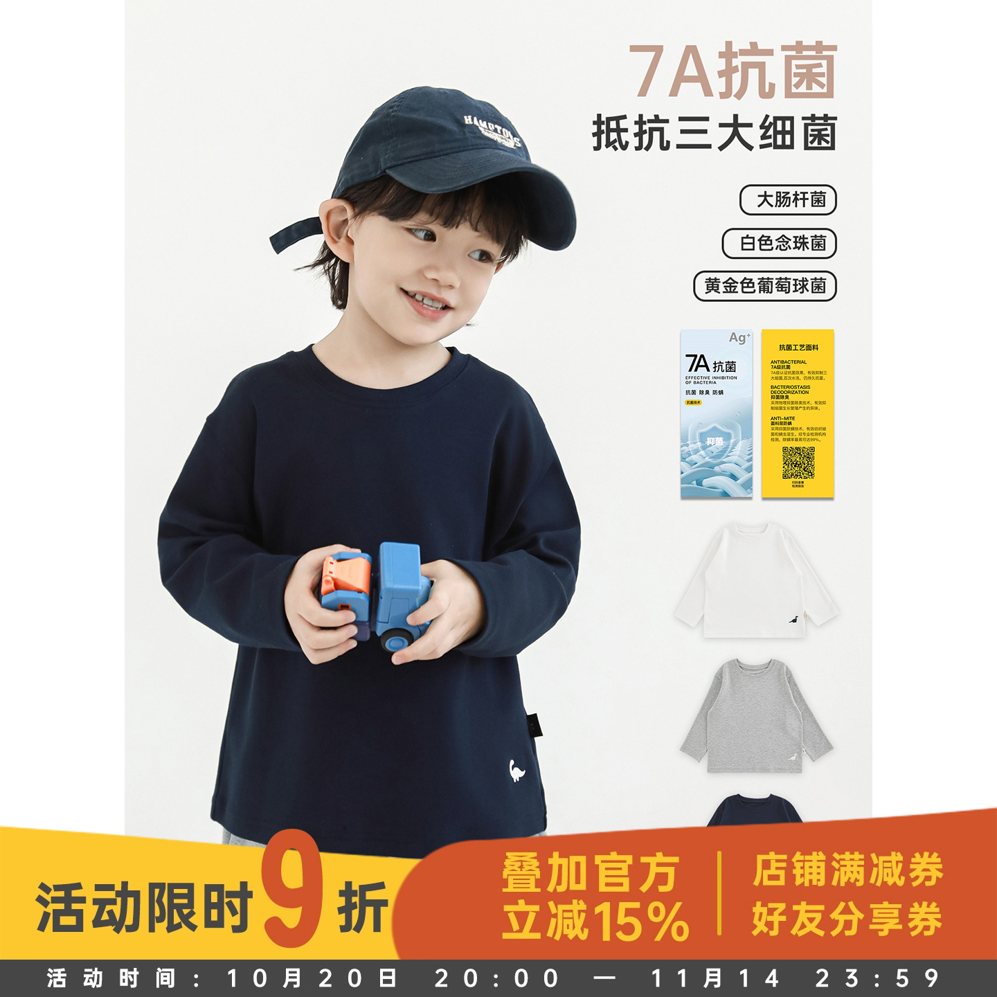 幼悠 男童2025秋季新款纯色长袖t恤亲肤透气抗菌耐穿儿童打底衫潮