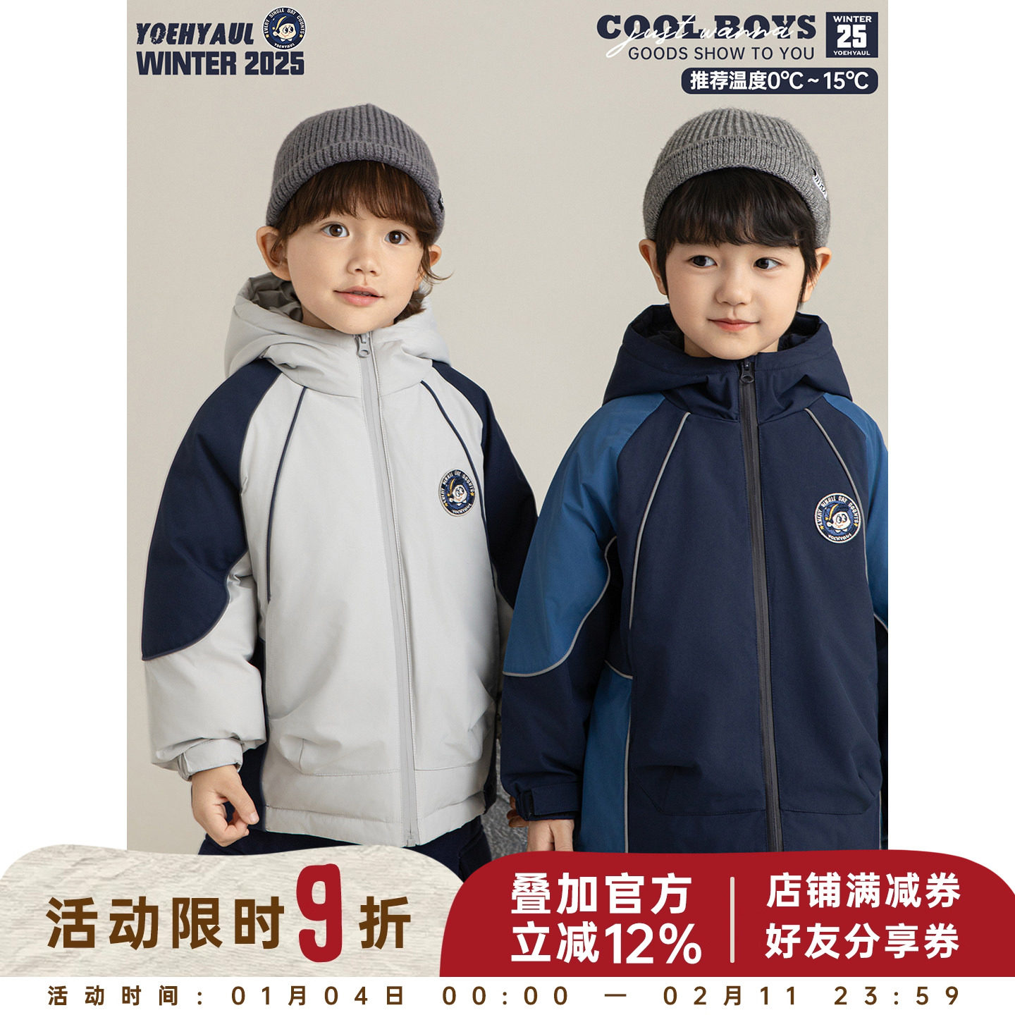 幼悠男童户外山系冲锋衣棉服2025冬季洋气可爱防风保暖连帽外套潮,童装/婴儿装/亲子装,棉袄/棉服,淘宝优惠券,粉丝福利购,淘宝优惠卷