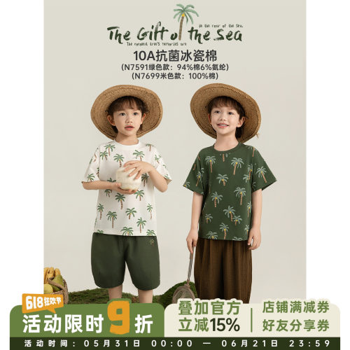 幼悠男童沙滩风椰子树T恤夏季洋气可爱10A抗菌水洗软弹冰瓷棉短袖