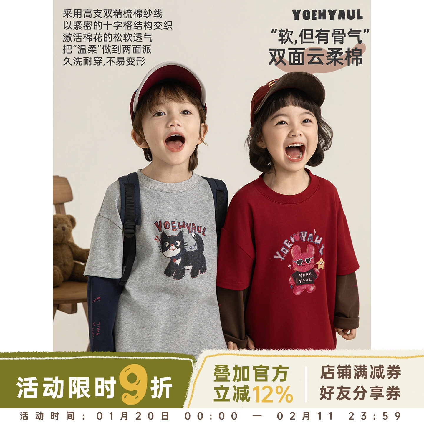 幼悠 男童落肩袖假两件T恤2026春季儿童童趣可爱卡通印花休闲上衣,童装/婴儿装/亲子装,T恤,淘宝优惠券,粉丝福利购,淘宝优惠卷