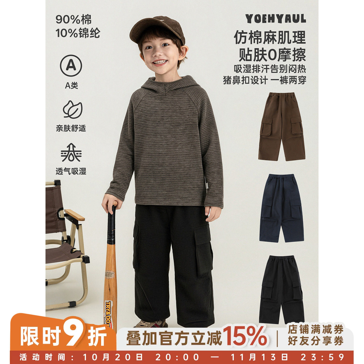 幼悠男童工装裤秋季新款工装风可调节休闲裤柔软耐穿潮流帅气长裤