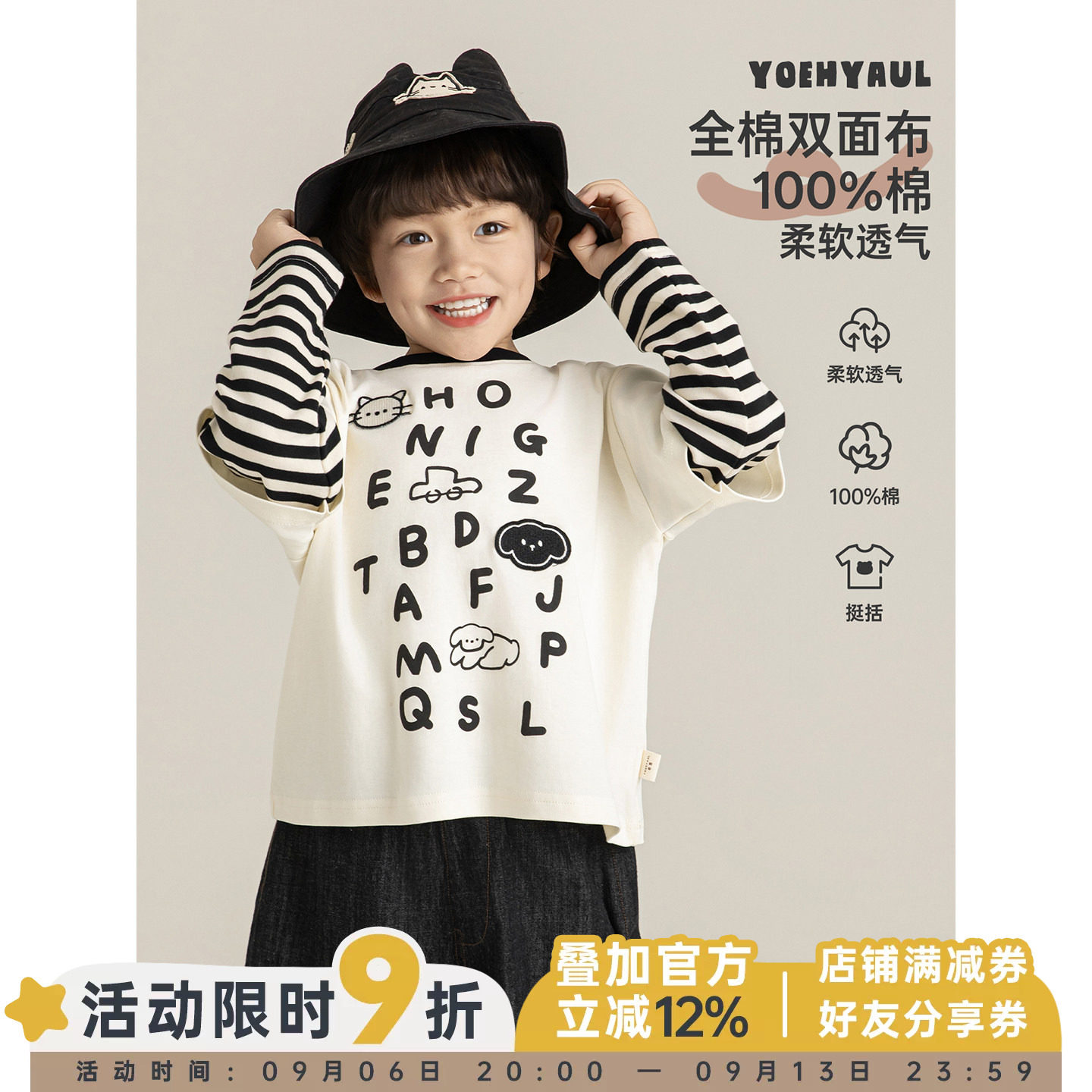 幼悠 男童猫咪条纹假两件T恤春季童趣可爱字母萌宠印花休闲上衣潮图片