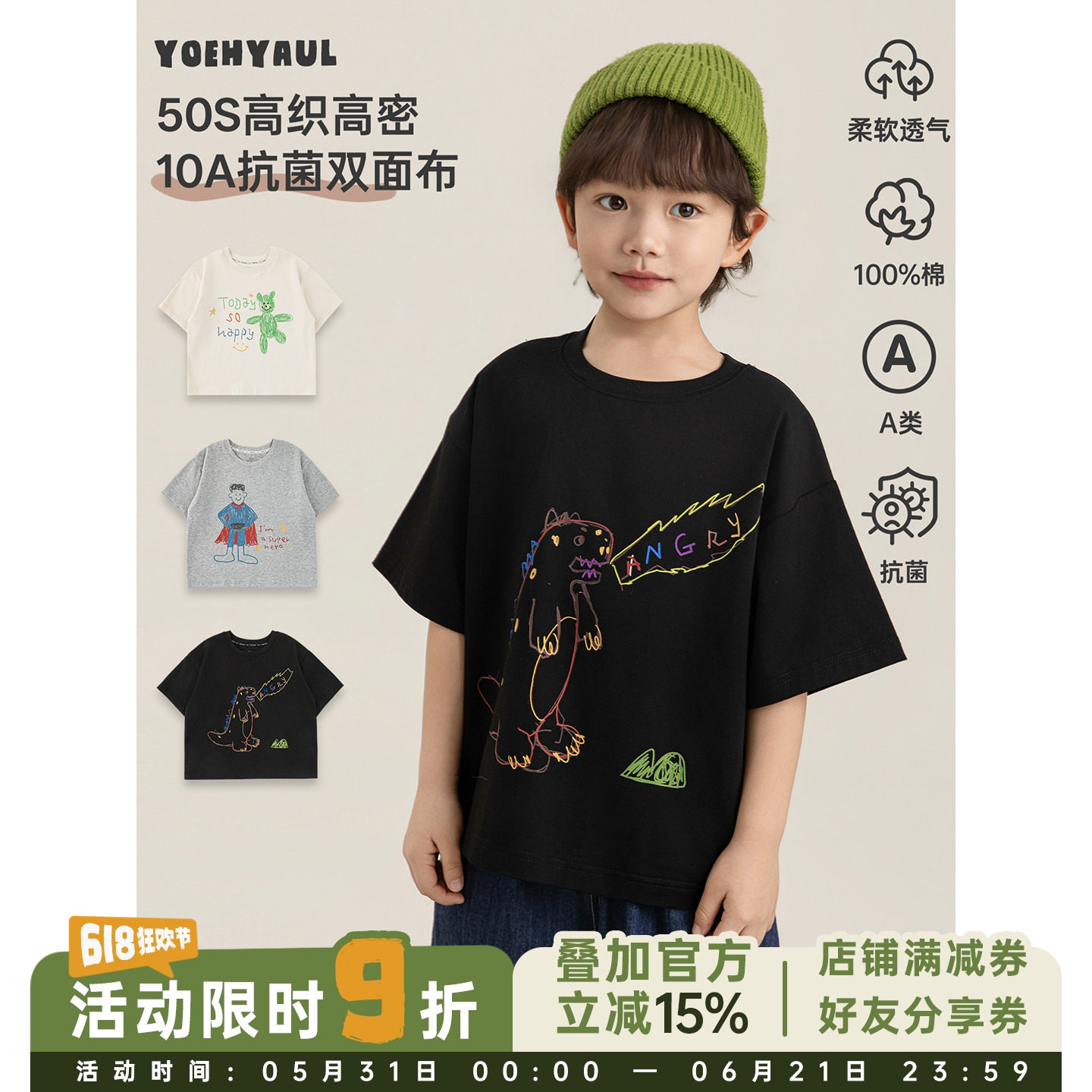 幼悠男童10A抗菌卡通T恤夏季萌趣环保印花罗纹圆领轻盈休闲短袖潮