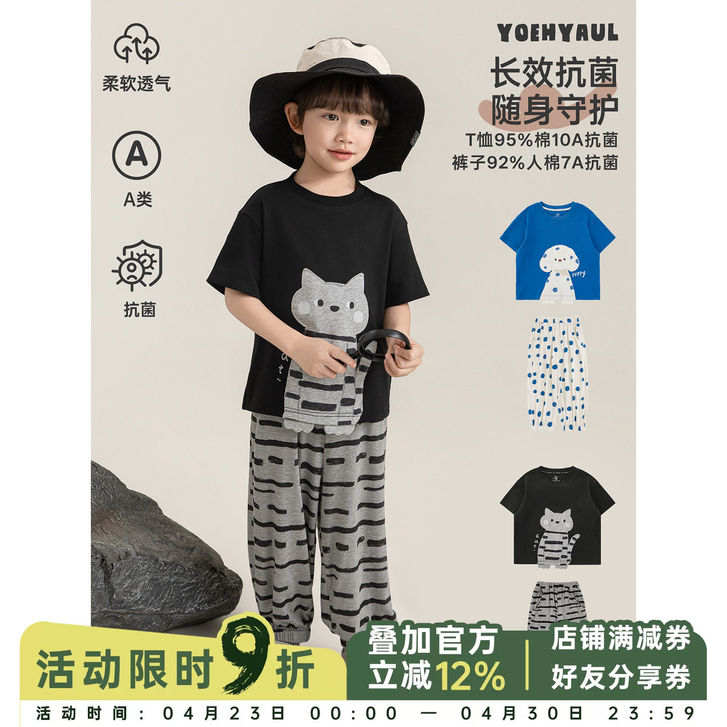 幼悠 男童夏季套装儿童7A抗菌防蚊裤萌宠印花泡芙双面圆领短袖T恤