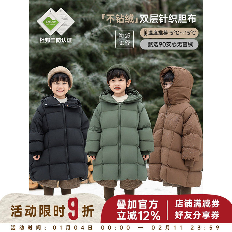 幼悠童装男童羽绒服2025新款轻薄连帽加长款杜邦三防儿童外套冬装,童装/婴儿装/亲子装,羽绒服,淘宝优惠券,粉丝福利购,淘宝优惠卷