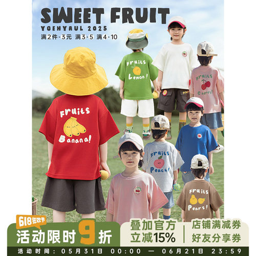 幼悠 男童2026夏季新款水果绣章短袖圆领T恤宽松休闲儿童百搭上衣