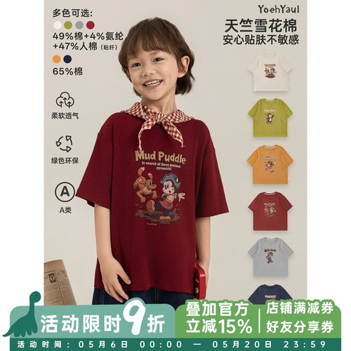 幼悠 男童T恤复古卡通2026夏季新款萌趣可爱清凉亲肤百搭宽松短袖