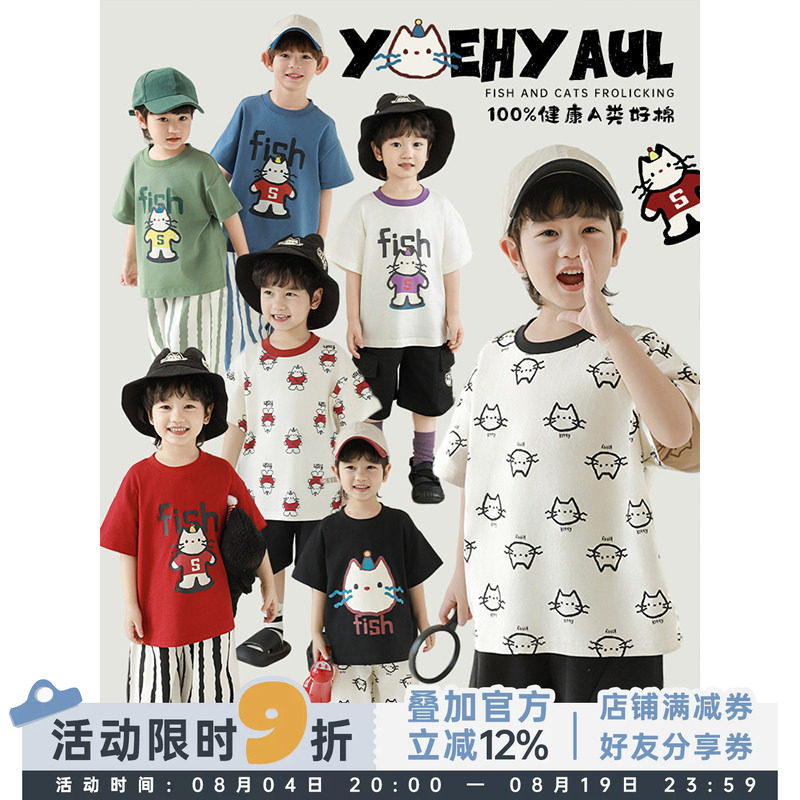 幼悠 男童2026新款卡通猫咪短袖圆领T恤夏季纯棉户外透气儿童上衣 - 实物图
