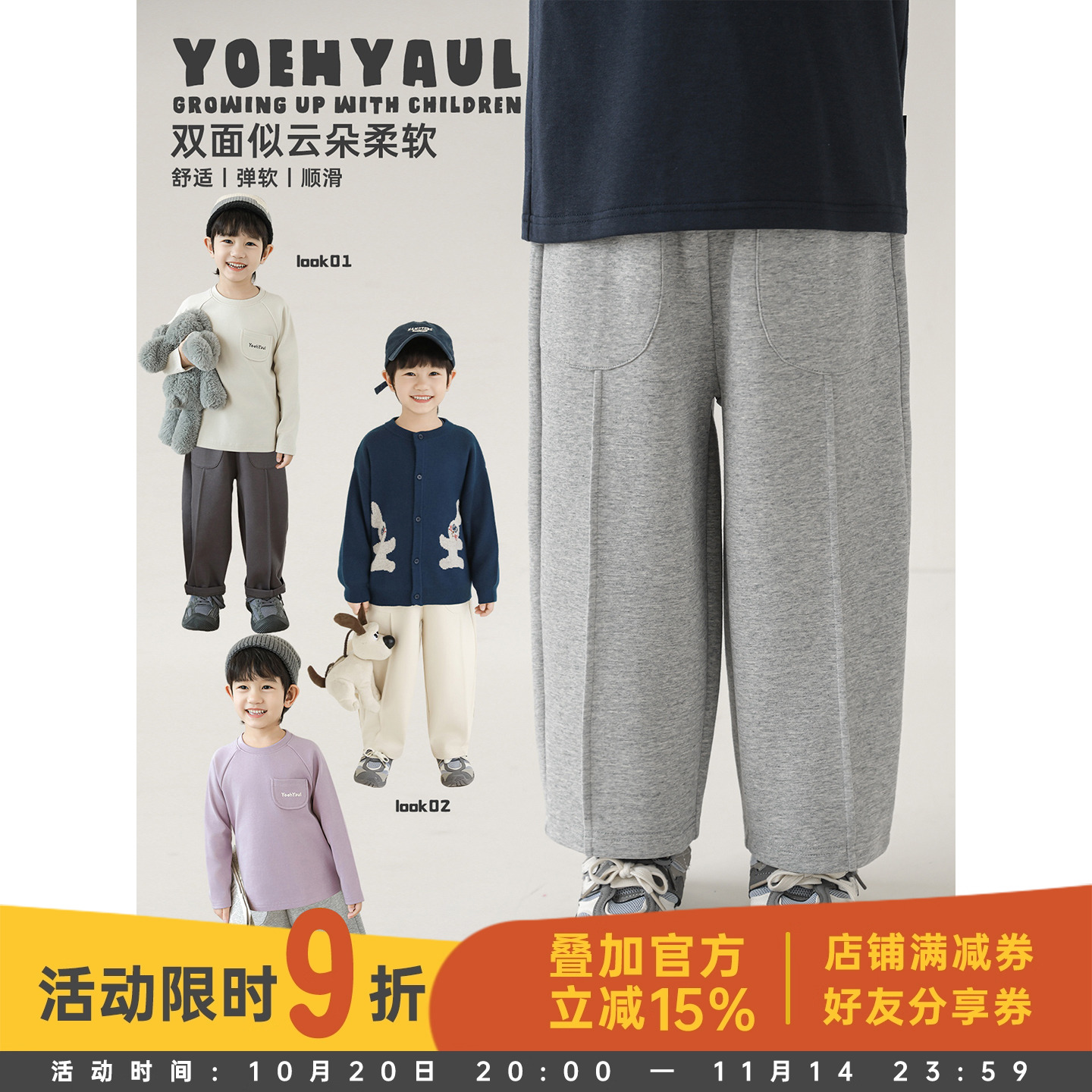 幼悠男童2025新款中线分割弹柔直筒裤秋季流行耐磨抗造儿童长裤潮