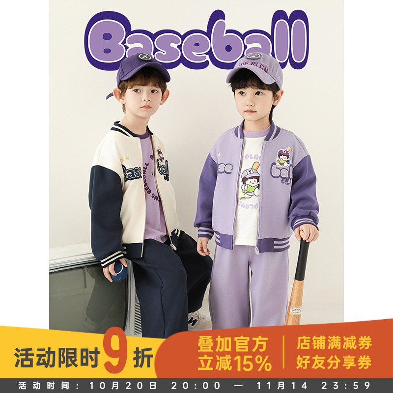 幼悠男童春季新款长袖外套可爱儿童衬衫T恤棒球STAR系列运动套装