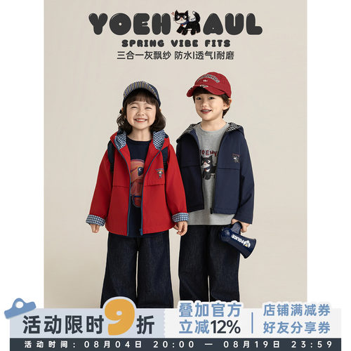 幼悠男童三合一灰飘纱外套2026春季儿童洋气可爱数码印花休闲上衣