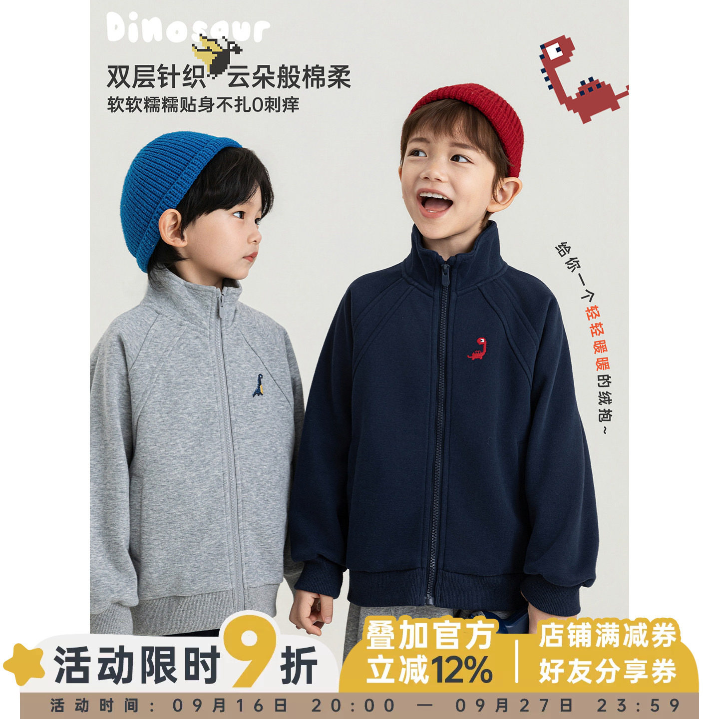 幼悠男童立领插肩袖外套秋季新款撞色恐龙刺绣休闲运动风儿童秋装图片