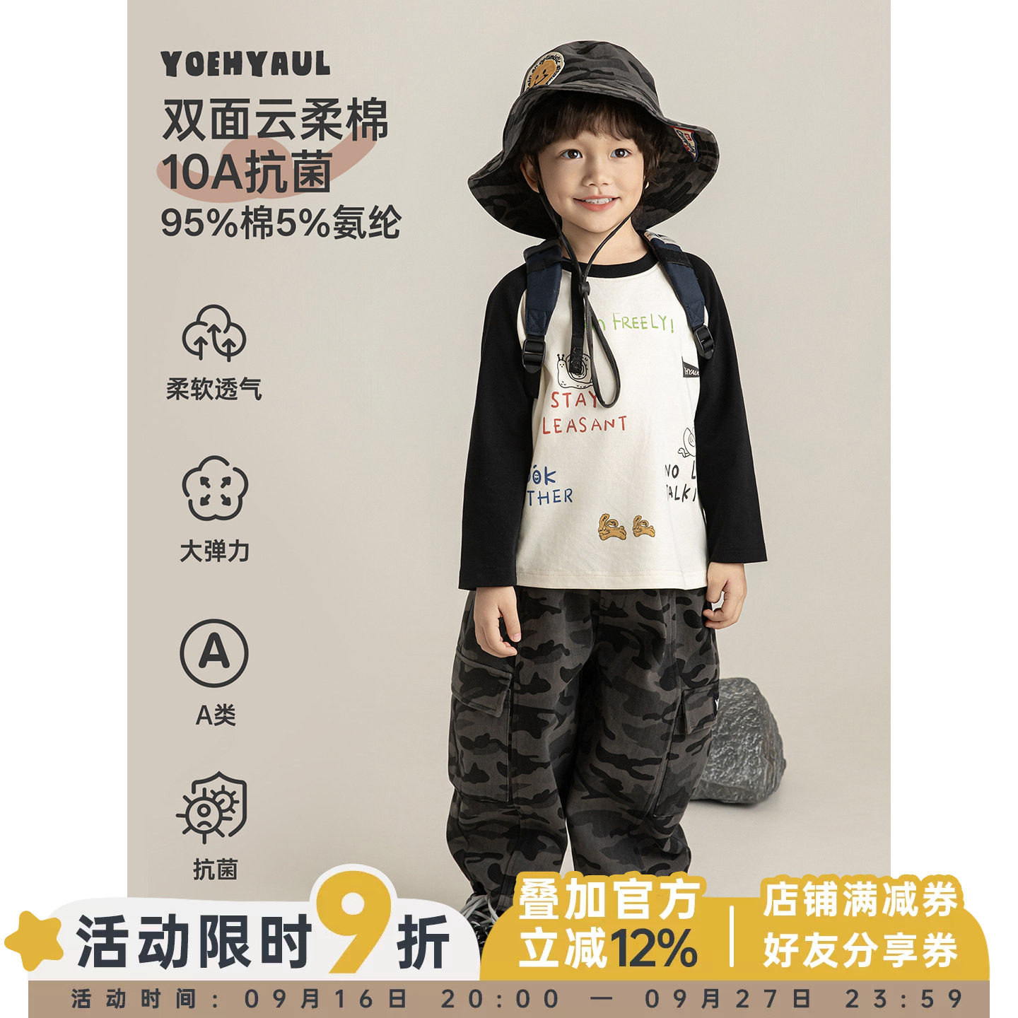幼悠 男童春季休闲套装多彩插画印花插肩袖T恤迷彩九分半休闲裤潮图片