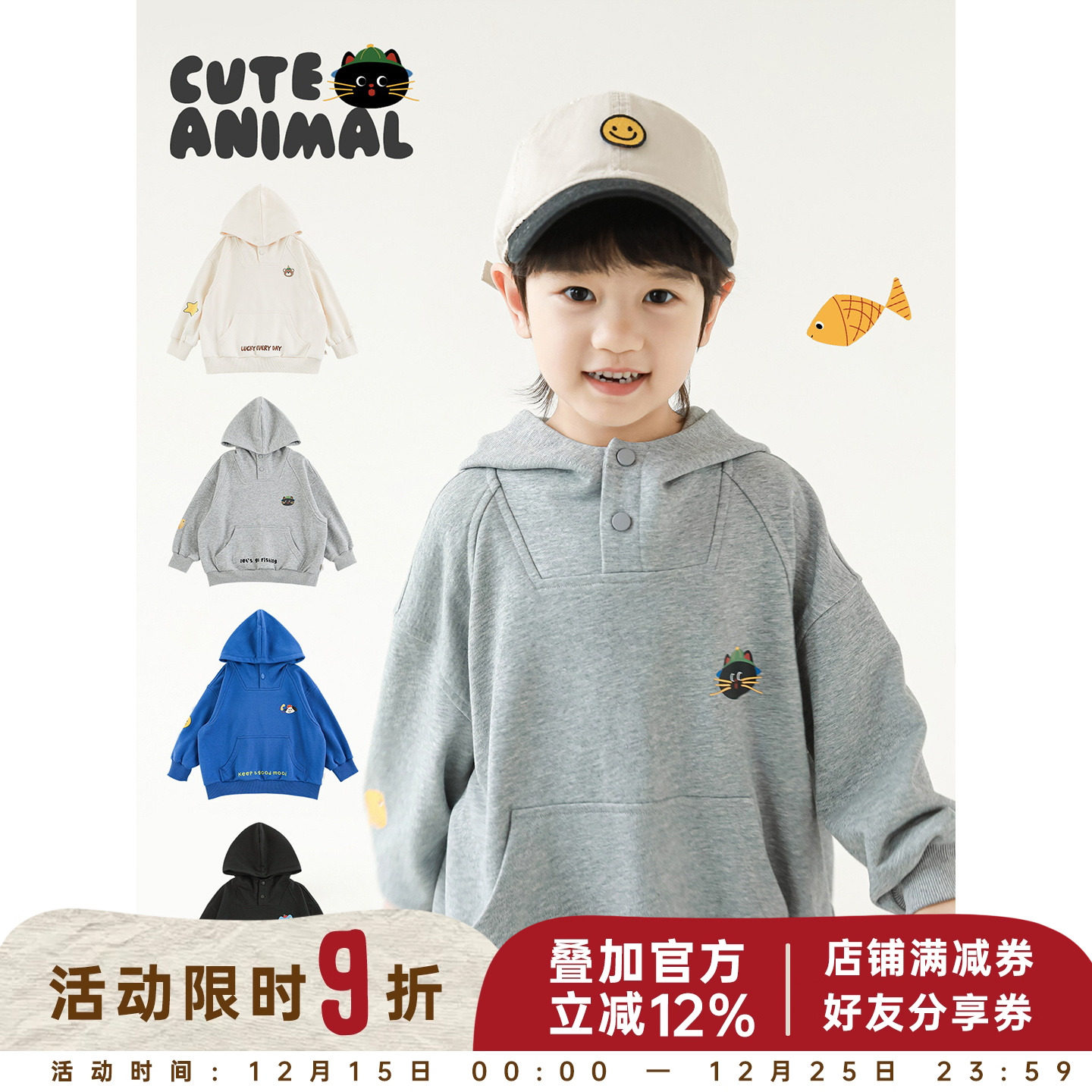 幼悠童装男童连帽卫衣秋装儿童卡通上衣春秋2025新款男孩痞帅潮酷