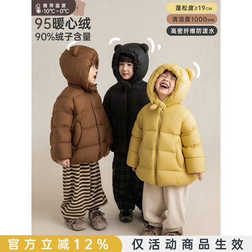 幼悠男童面包熊95白鸭绒羽绒服2026冬季洋气可爱轻盈保暖连帽外套