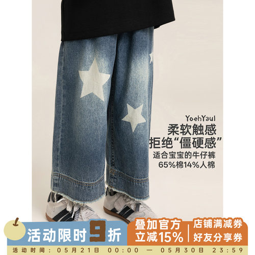 幼悠男童牛仔裤复古做旧夏季新款轻薄透气挺括耐磨宽松廓形休闲裤