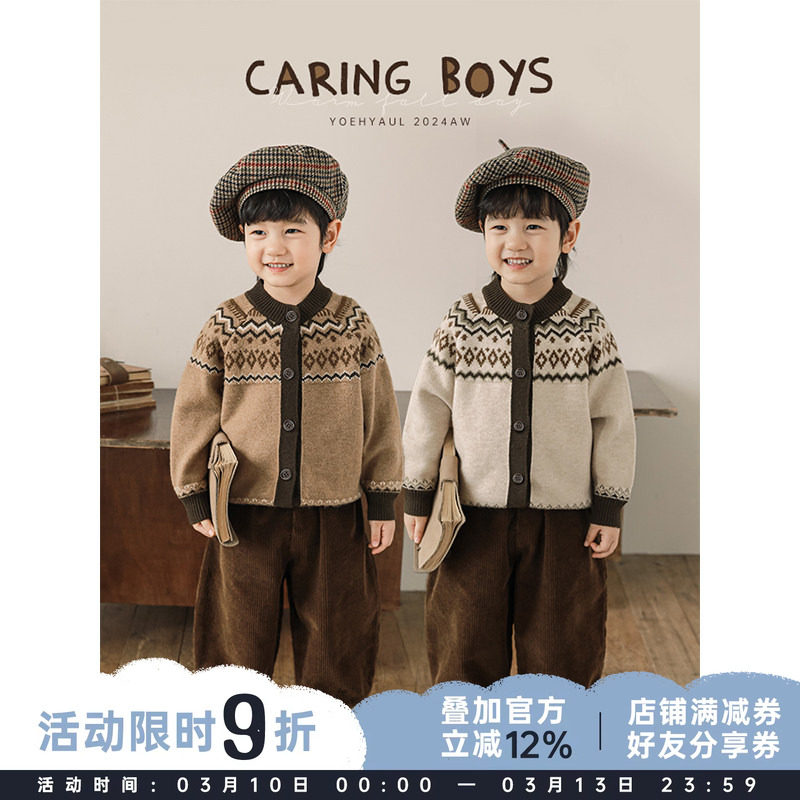 幼悠男童2026新款复古英伦风长袖毛衣春秋潮牌时尚保暖儿童开衫潮