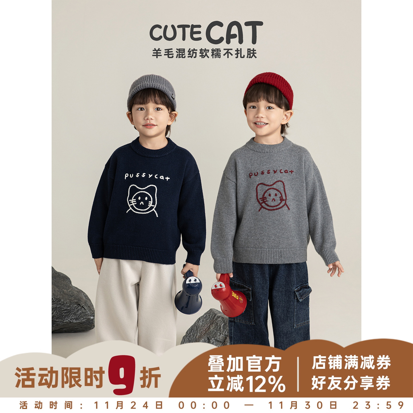 幼悠男童羊毛混纺英文小猫刺绣毛衣冬季软糯亲肤时尚百搭休闲上衣