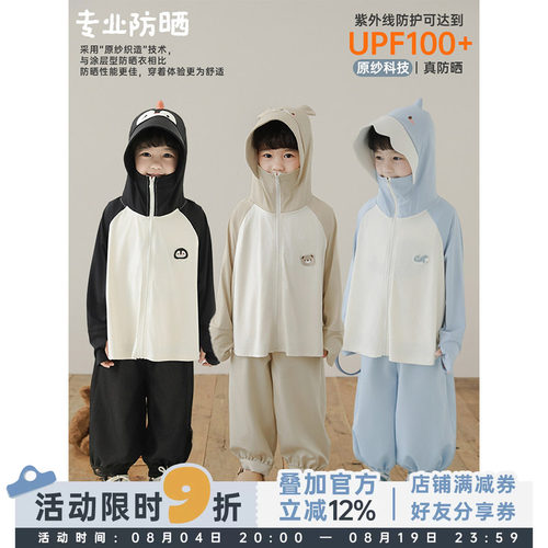幼悠男童2026夏季新款冰丝卡通连帽防晒衣休闲宽松儿童遮阳外套潮