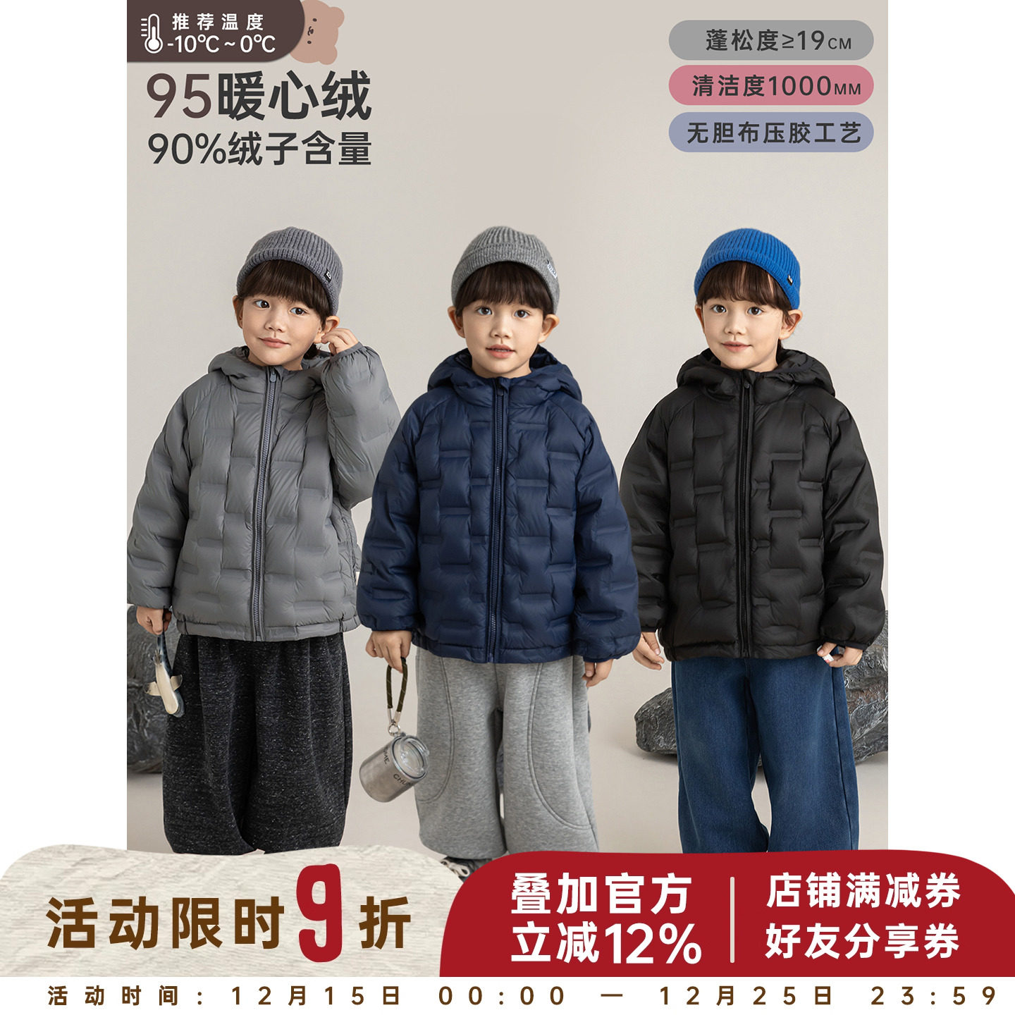 幼悠童装男童羽绒服冬季保暖儿童95白鸭绒面包服2025新款潮流外套
