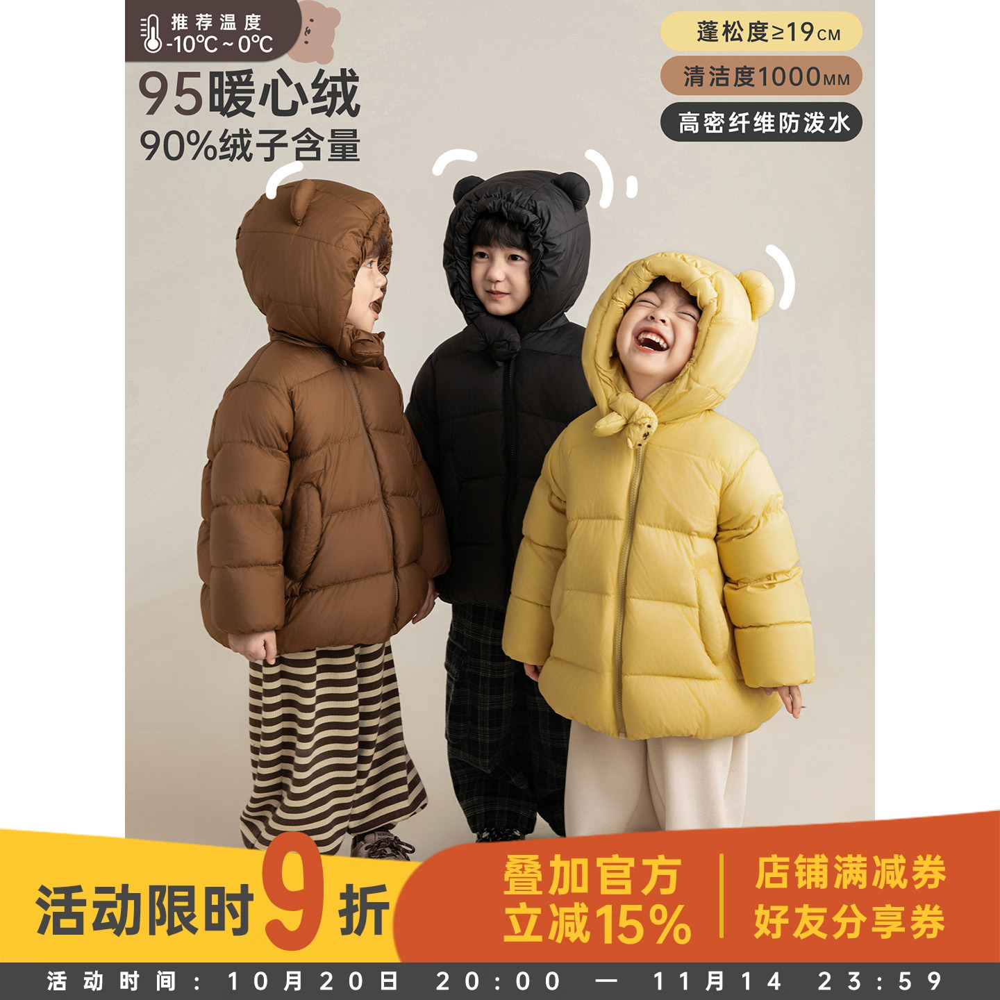 幼悠男童面包熊羽绒服2025冬季洋气可爱轻盈保暖玩偶造型连帽外套