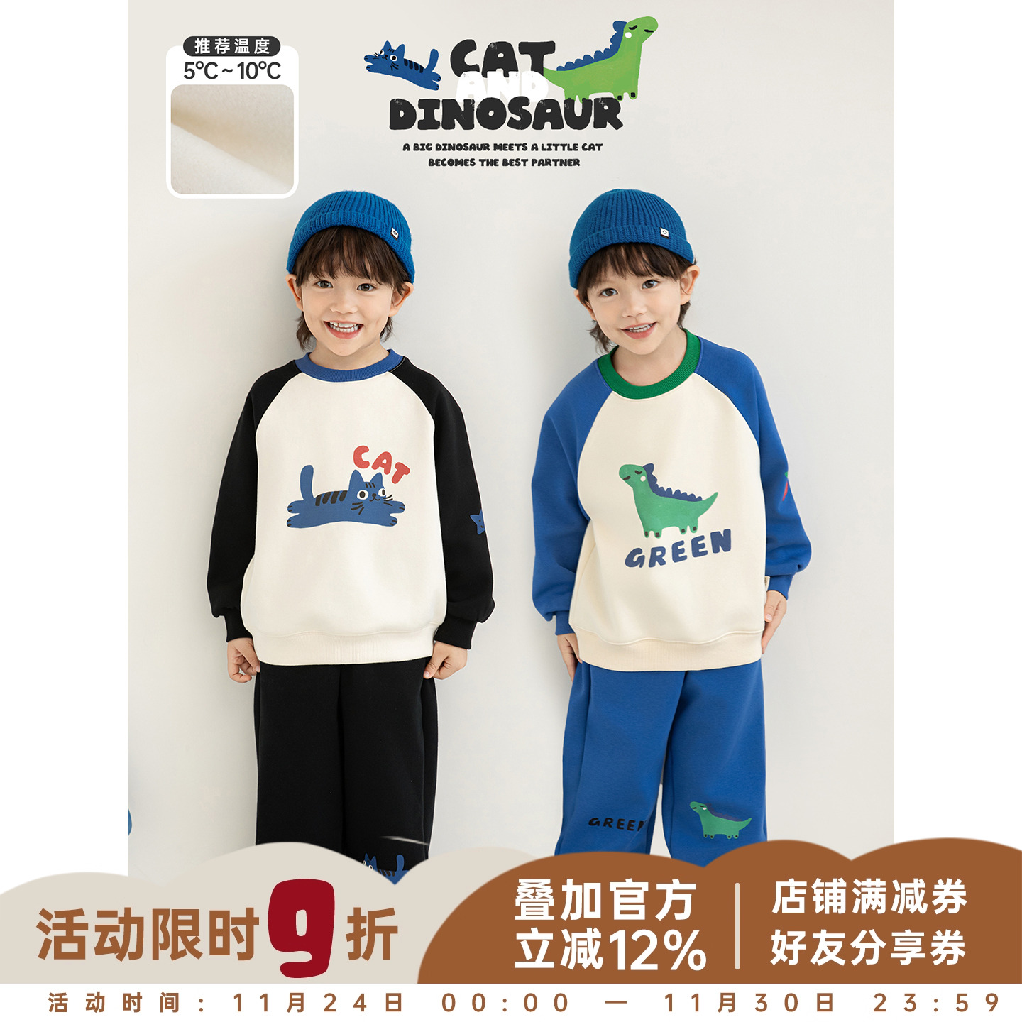 幼悠男童冬季加绒加厚套装儿童撞色圆领卡通印花卫衣宽松休闲卫裤