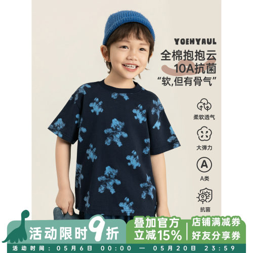 幼悠男童满印小熊T恤2026夏季童趣可爱10A抗菌简洁罗纹圆领短袖潮