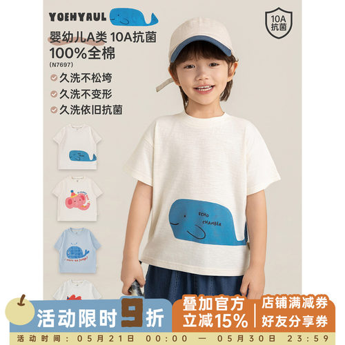 幼悠男童10A抗菌萌宠印花短袖T恤夏季童趣可爱软弹罗纹领休闲上衣