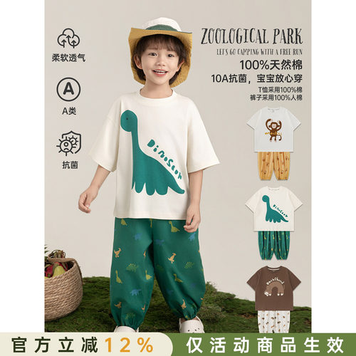 幼悠男童萌趣动物园套装2026夏季10A抗菌卡通印花T恤宽松防蚊裤潮