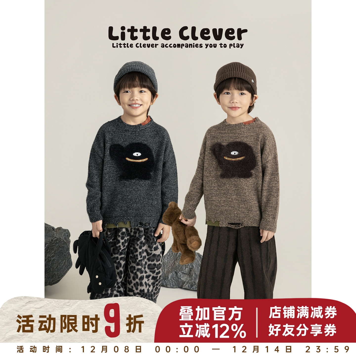 幼悠男童混色双纱萌萌怪兽毛衣冬季童趣可爱舒适百搭宽松落肩上衣