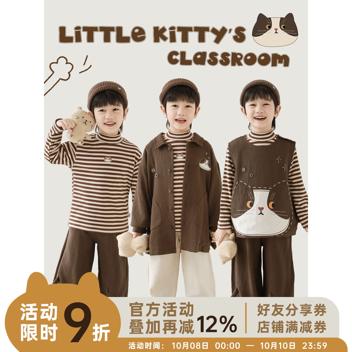 幼悠男童秋季无袖马甲长袖条纹打底衫保暖外套长裤咖色奶猫套装潮