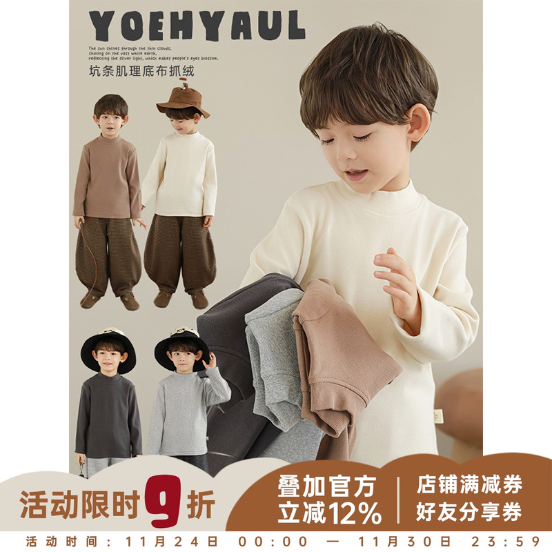 幼悠男童2025新款长袖高领针织打底衫冬季时尚修身百搭儿童t恤潮