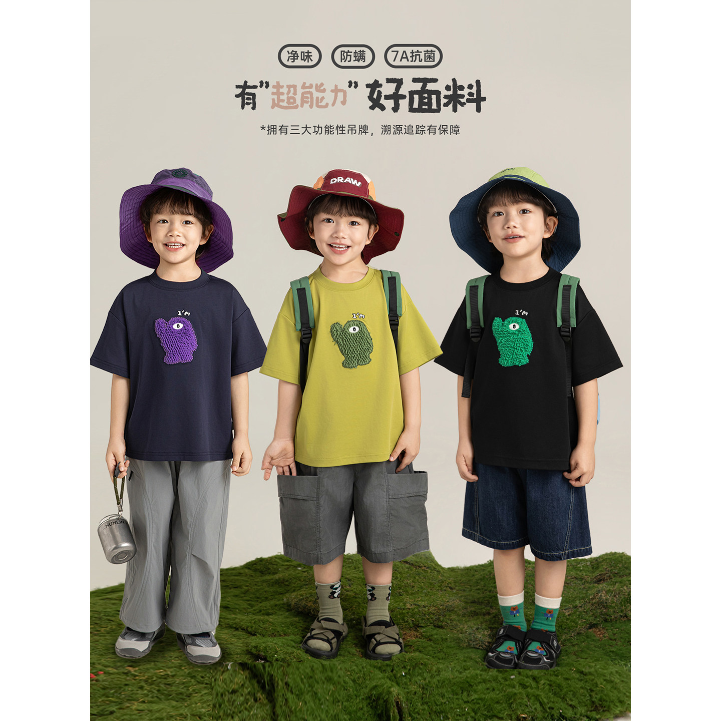 幼悠 男童净味抗菌防螨短袖小怪兽贴布绣T恤新夏季弹力罗纹领上衣