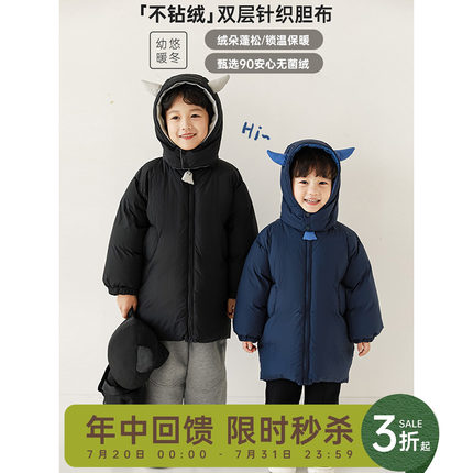 幼悠冬季男童连帽可拆中长款羽绒服2024新款儿童休闲冬装加厚外套