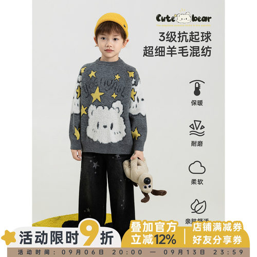 幼悠男童毛衣秋季新款仿貂绒提花针织衫羊毛混纺抗起球保暖上衣潮