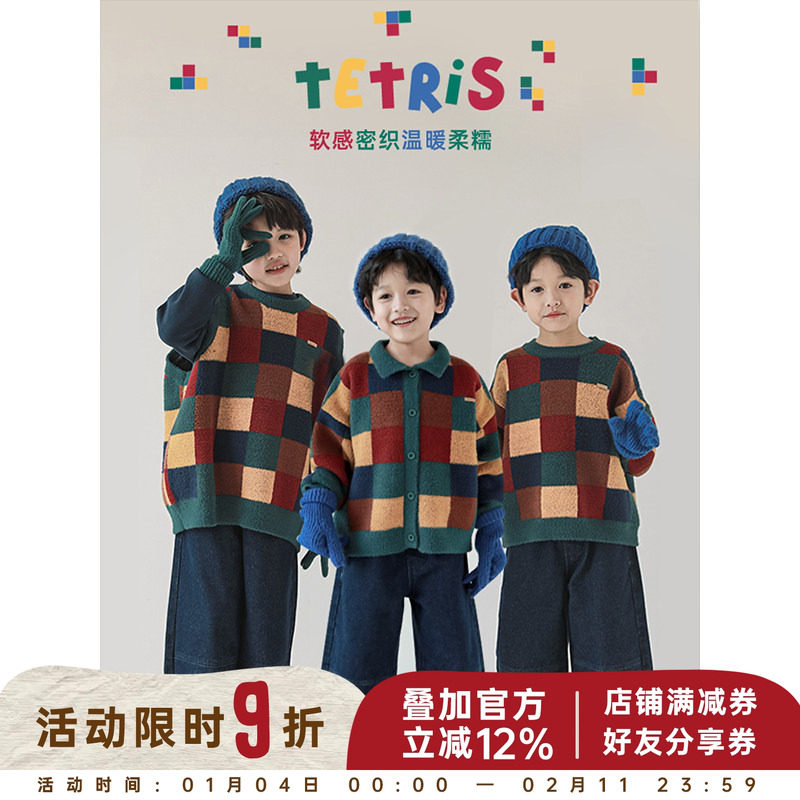 幼悠男童魔方色块芝麻点提花休闲复古宽松毛衣冬季新款儿童针织衫,童装/婴儿装/亲子装,毛衣/针织衫,淘宝优惠券,粉丝福利购,淘宝优惠卷