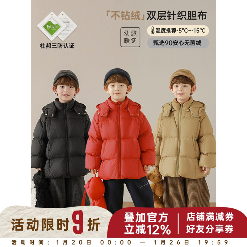幼悠男童2025新款纯色连帽加绒加厚羽绒服冬季时尚杜邦三防外套潮,童装/婴儿装/亲子装,羽绒服,淘宝优惠券,粉丝福利购,淘宝优惠卷
