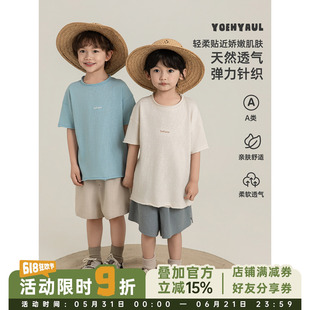 幼悠 男童弹力宽松简约T恤2026夏季轻柔透气字母绣花休闲短袖上衣