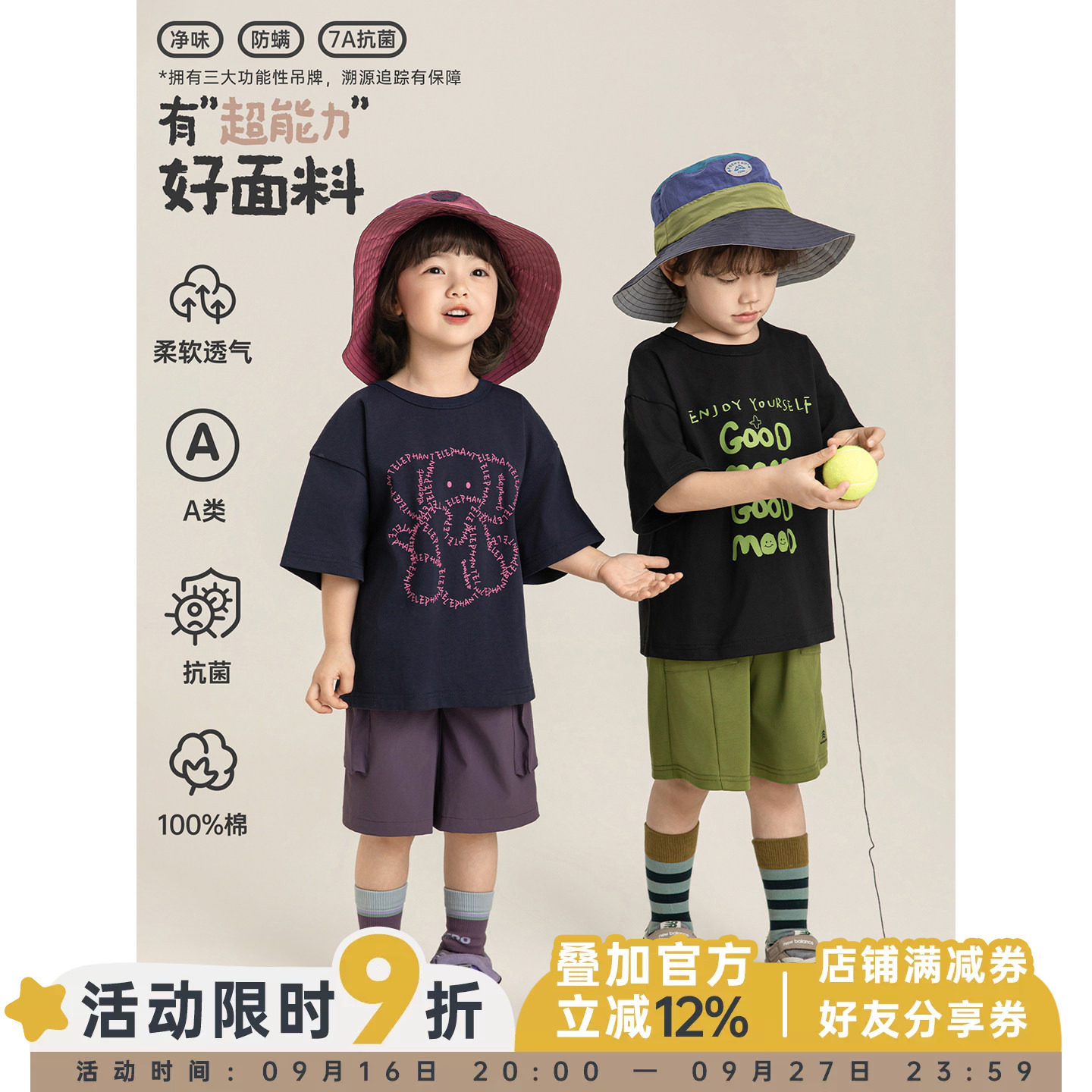 幼悠 男童7A抗菌护盾卡通字母短袖T恤夏季简洁圆领时尚百搭上衣潮图片