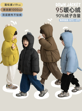 幼悠童装男童95白鸭绒羽绒服冬季保暖加厚连帽面包服2025外套冬装