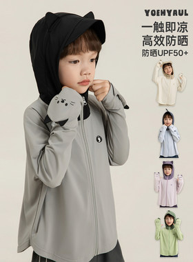 幼悠男童防晒衣夏季UPF50+高倍防晒轻薄透气手套设计百搭连帽外套